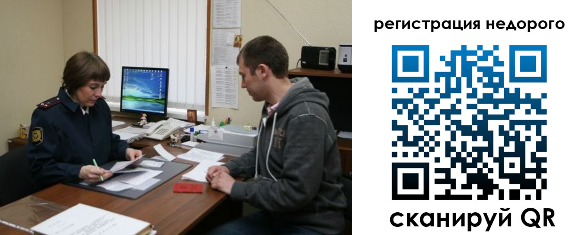 прописка в квартире в Волхове