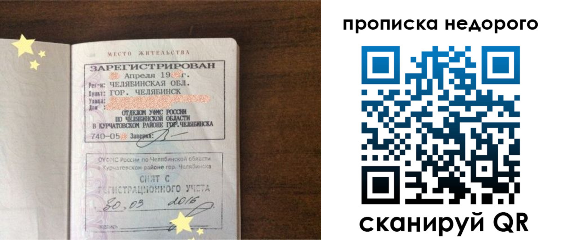 прописка регистрация в Волхове