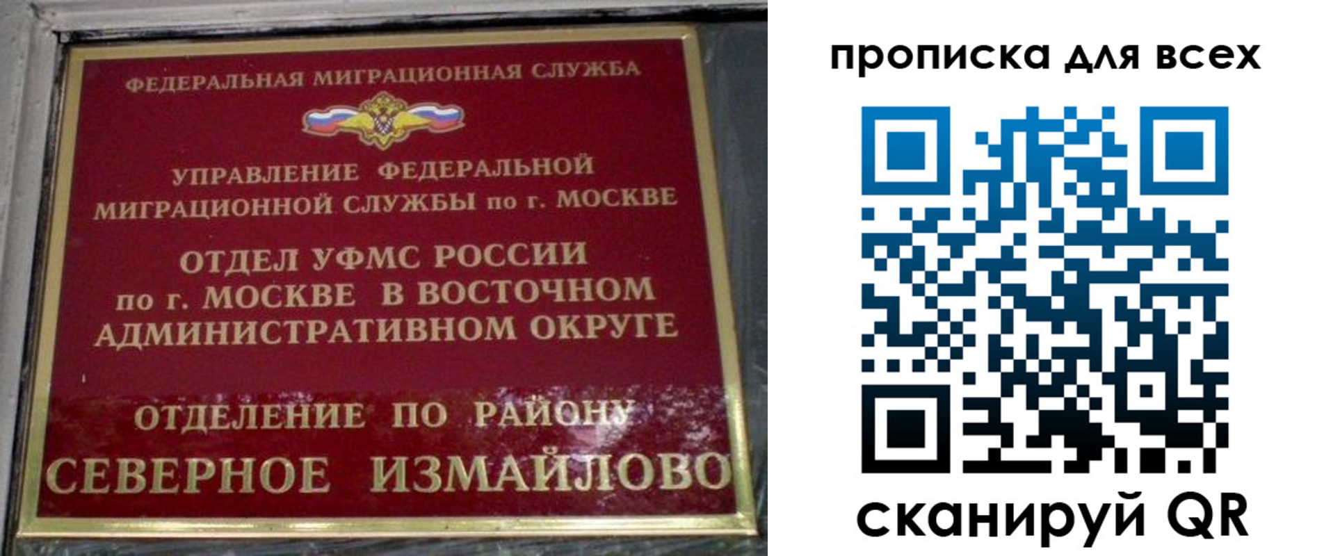 прописка для работы в Волхове