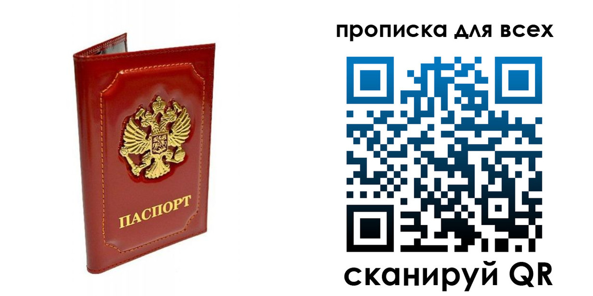прописка гарантия в Волхове