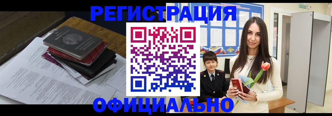 прописка ребенка в Волхове