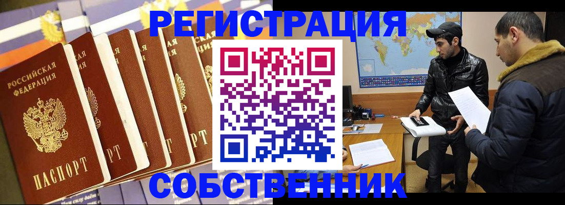 временная регистрация надежно в Волхове