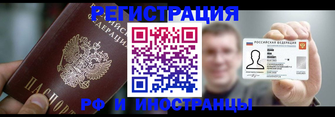 где прописаться в Волхове