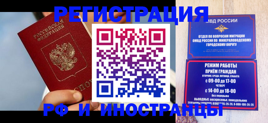 прописка поиск в Волхове