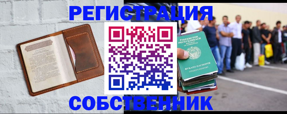 временная регистрация адрес в Волхове