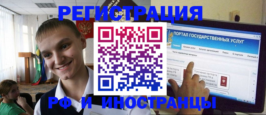 прописка для военкомата в Волхове