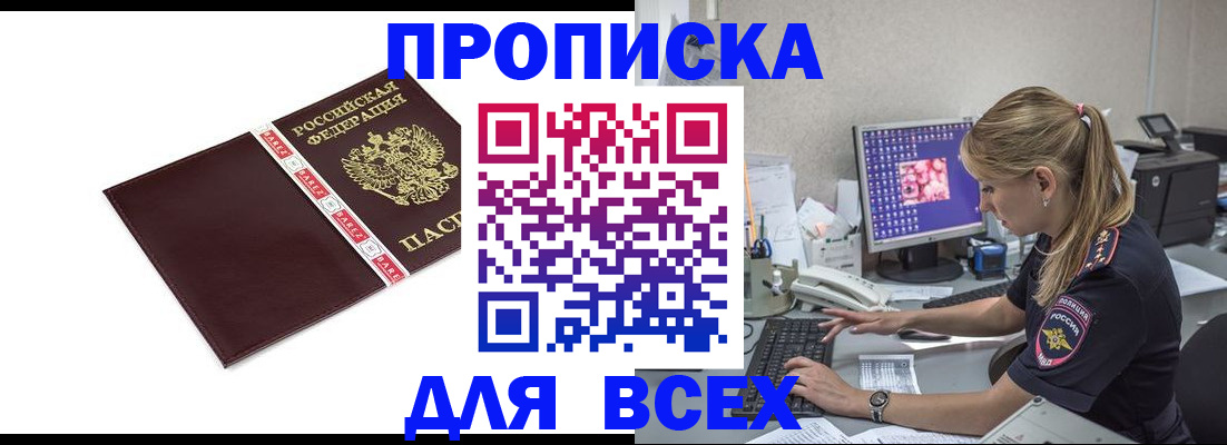 временная регистрация в квартире в Волхове