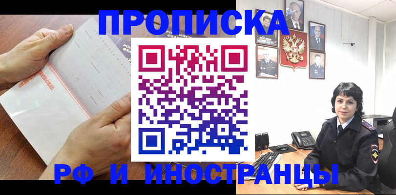 миграционный учет в Волхове