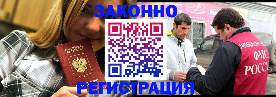 временная регистрация для всех в Волхове